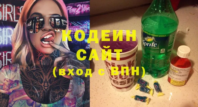 Кодеин Purple Drank  kraken как зайти  Чкаловск 